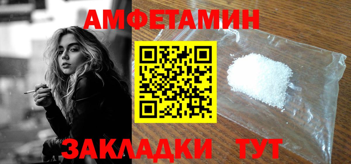 Амфетамин  АМФ  Вход с VPN  Выборг  Амфетамин VHQ 