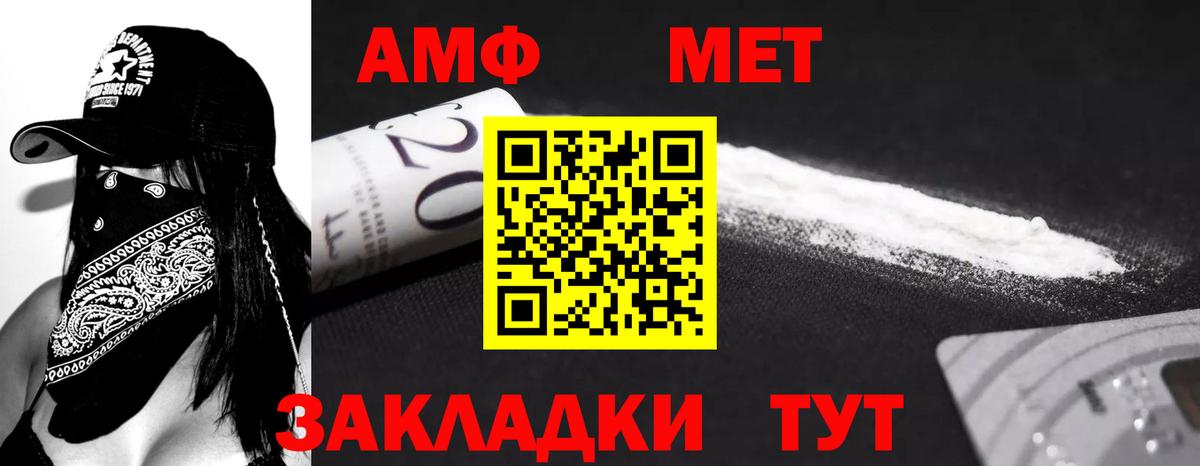 Амфетамин Розовый Выборг