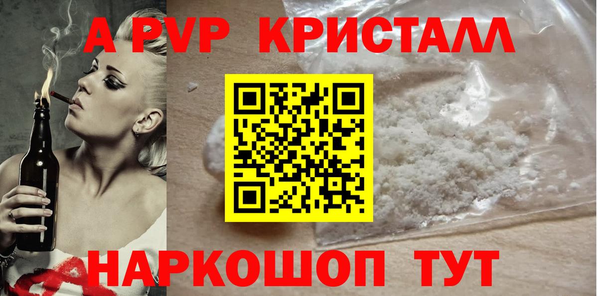 Alfa_PVP Соль Выборг