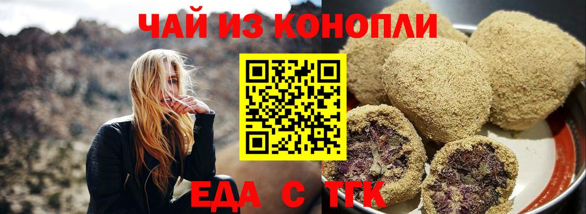 Выборг  Печенье с ТГК конопля  Вход с VPN 