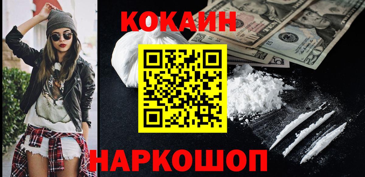 Cocaine Эквадор Выборг