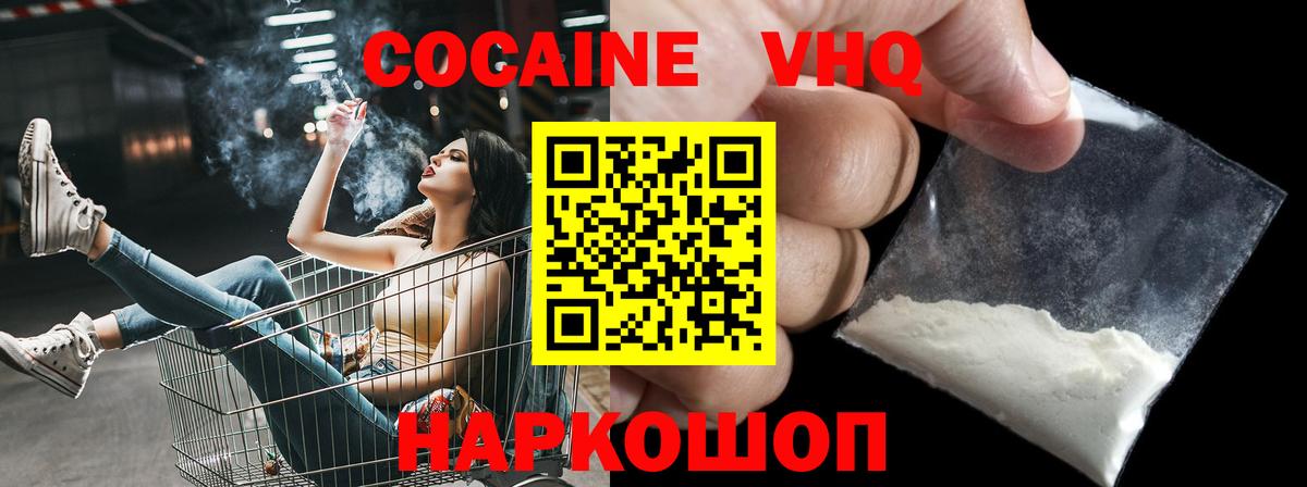 Cocaine 99%  Вход с VPN  COCAIN Боливия  Выборг 