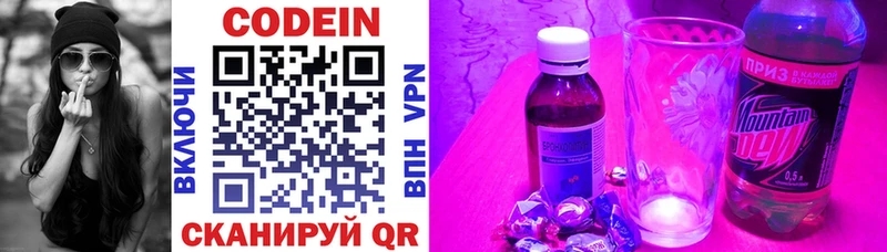 как найти закладки  Выборг  Codein Purple Drank 