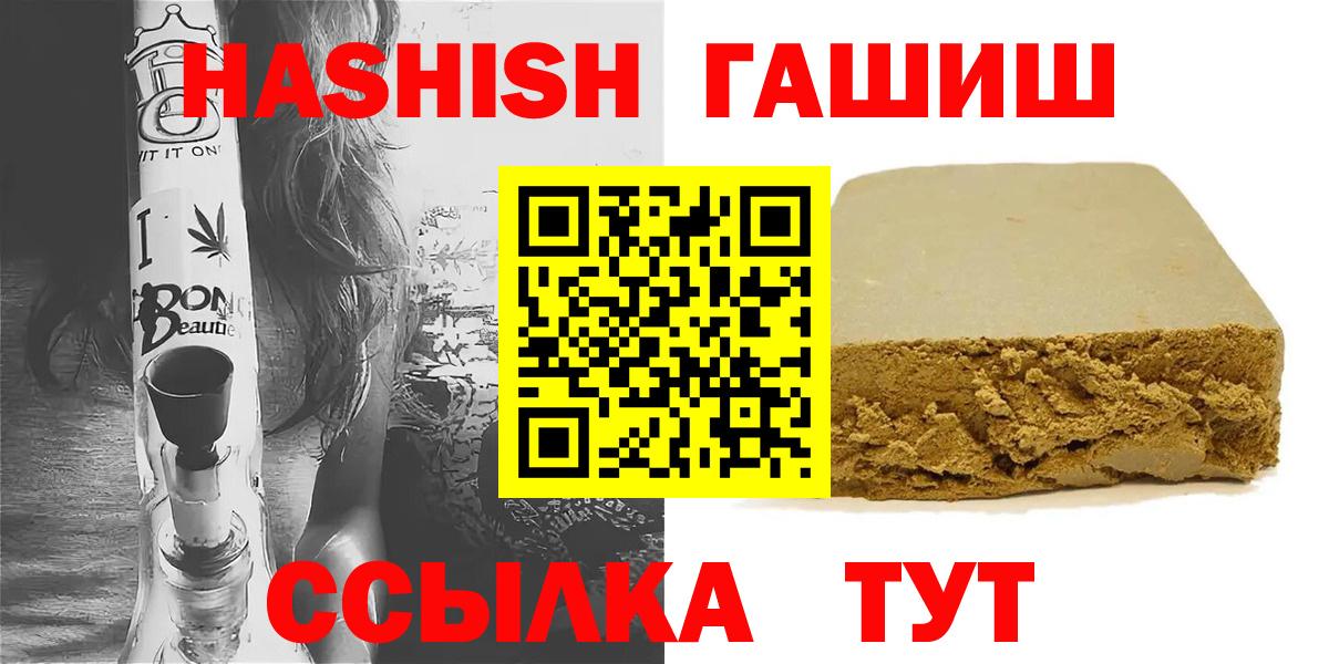 ГАШ индика сатива  Вход с VPN  ГАШ  ГАШ индика сатива  купить наркотик  Выборг 