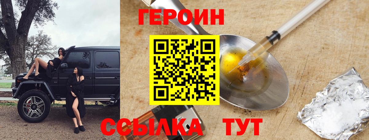 Героин Афган Выборг
