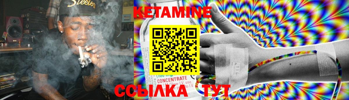 Выборг  КЕТАМИН VHQ  Вход с VPN 
