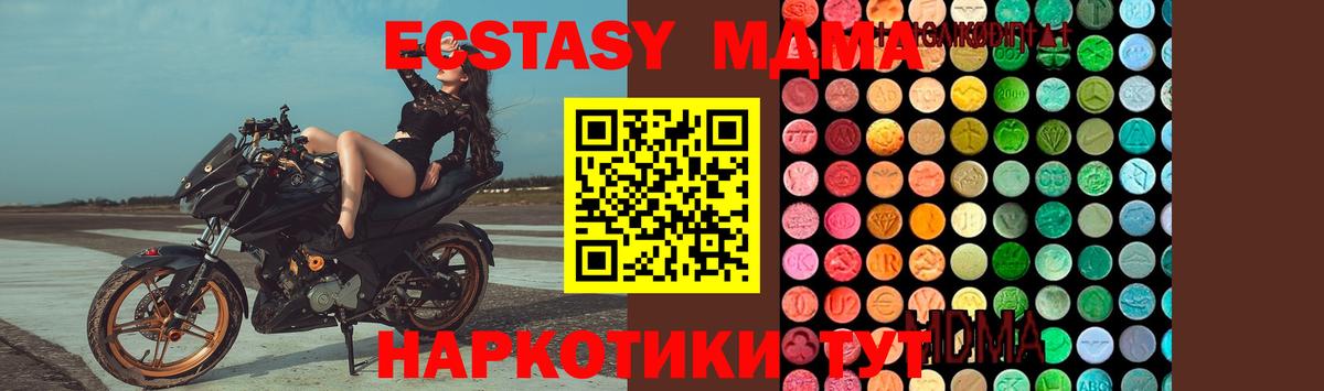 Выборг  МДМА crystal  MDMA кристаллы  Вход с VPN 