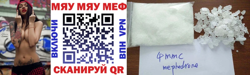 Мефедрон кристаллы где купить наркоту Выборг