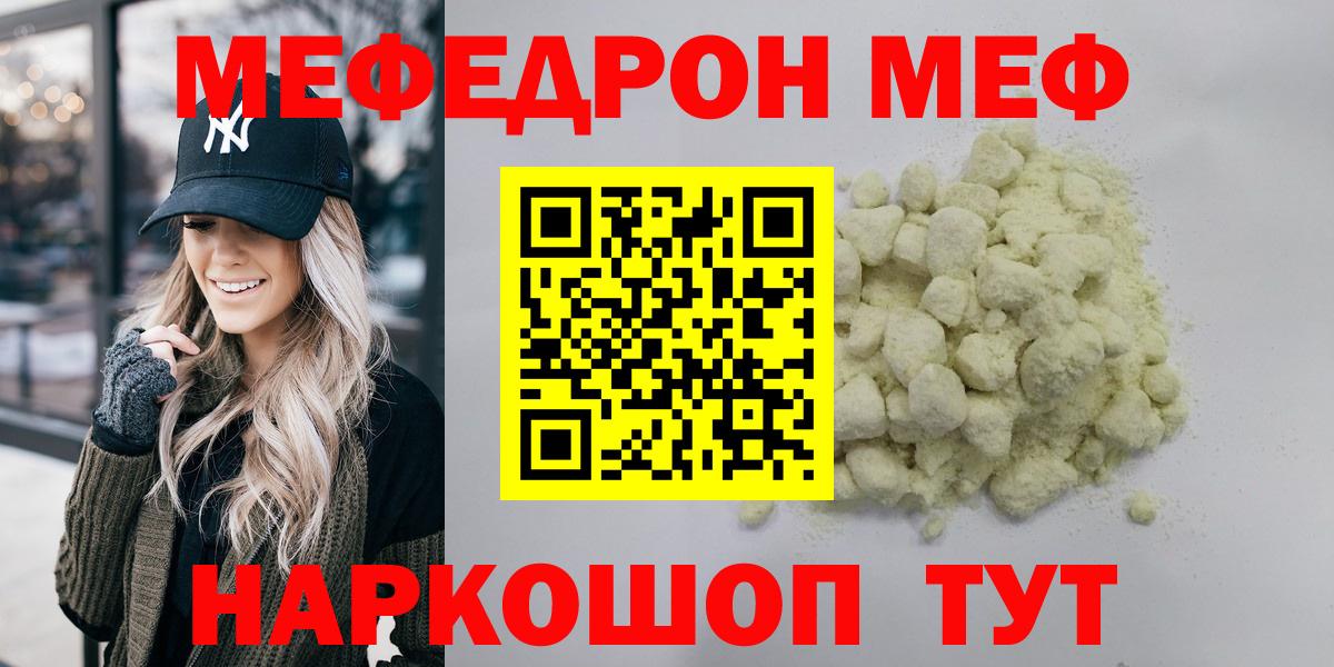 Выборг  Меф  Вход с VPN  сколько стоит  МЕФ 4 MMC 