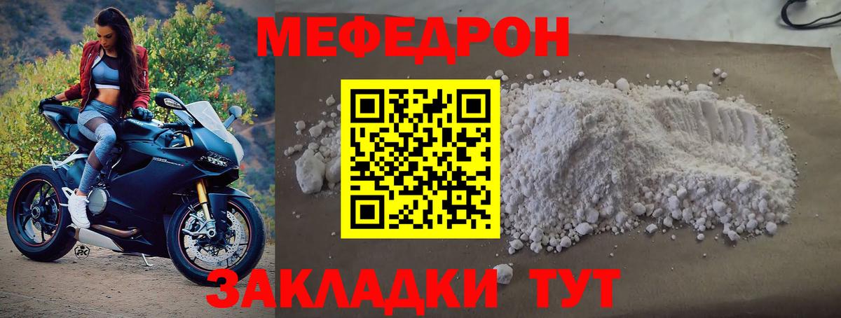 Меф Выборг