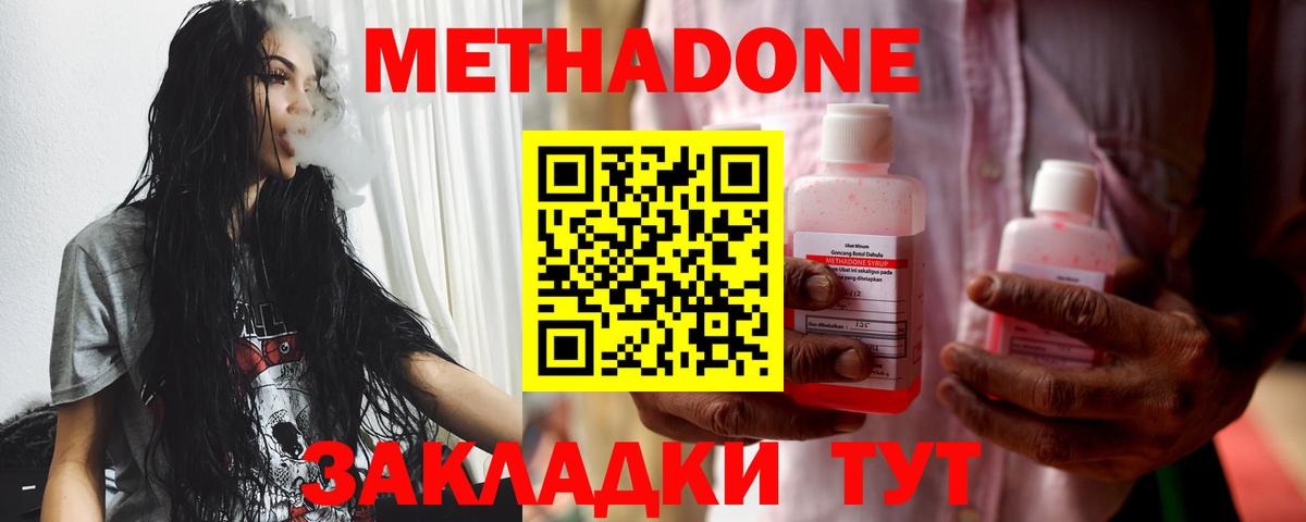 Выборг  МЕТАДОН мёд  Вход с VPN  mega ссылка  Метадон VHQ 