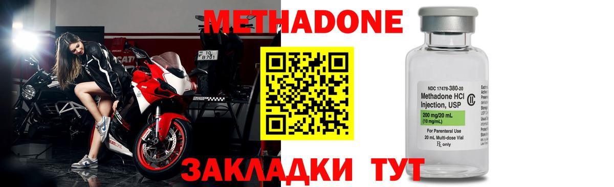 МЕТАДОН мёд Выборг
