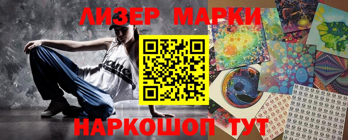 Марки NBOMe 1500мкг  Вход с VPN  Выборг 
